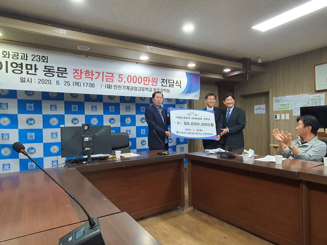 (재)인천기계공고동문장학회 임원-전체 사진-20809330408.jpg