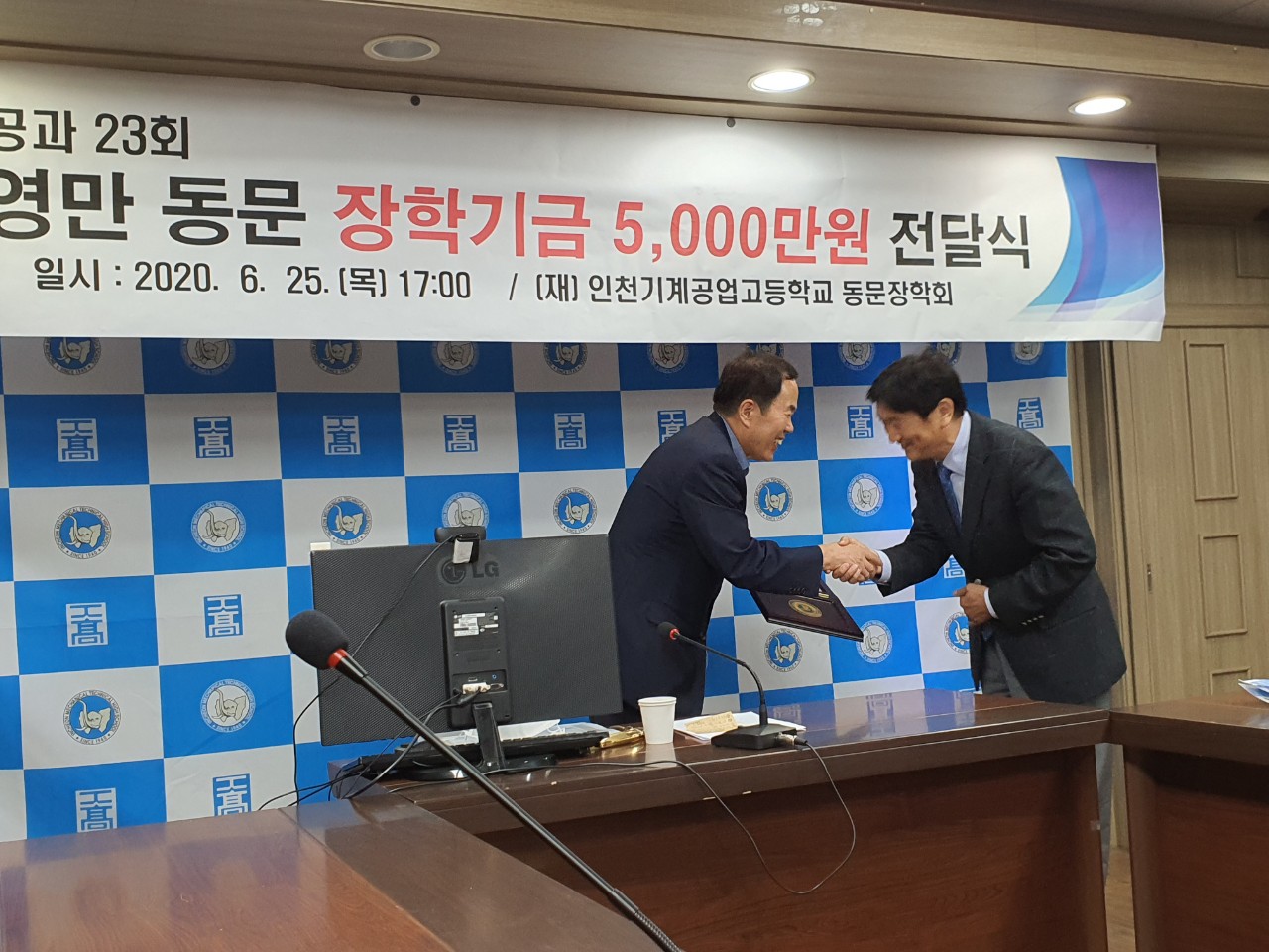 (재)인천기계공고동문장학회 임원-전체 사진-20809330410.jpg