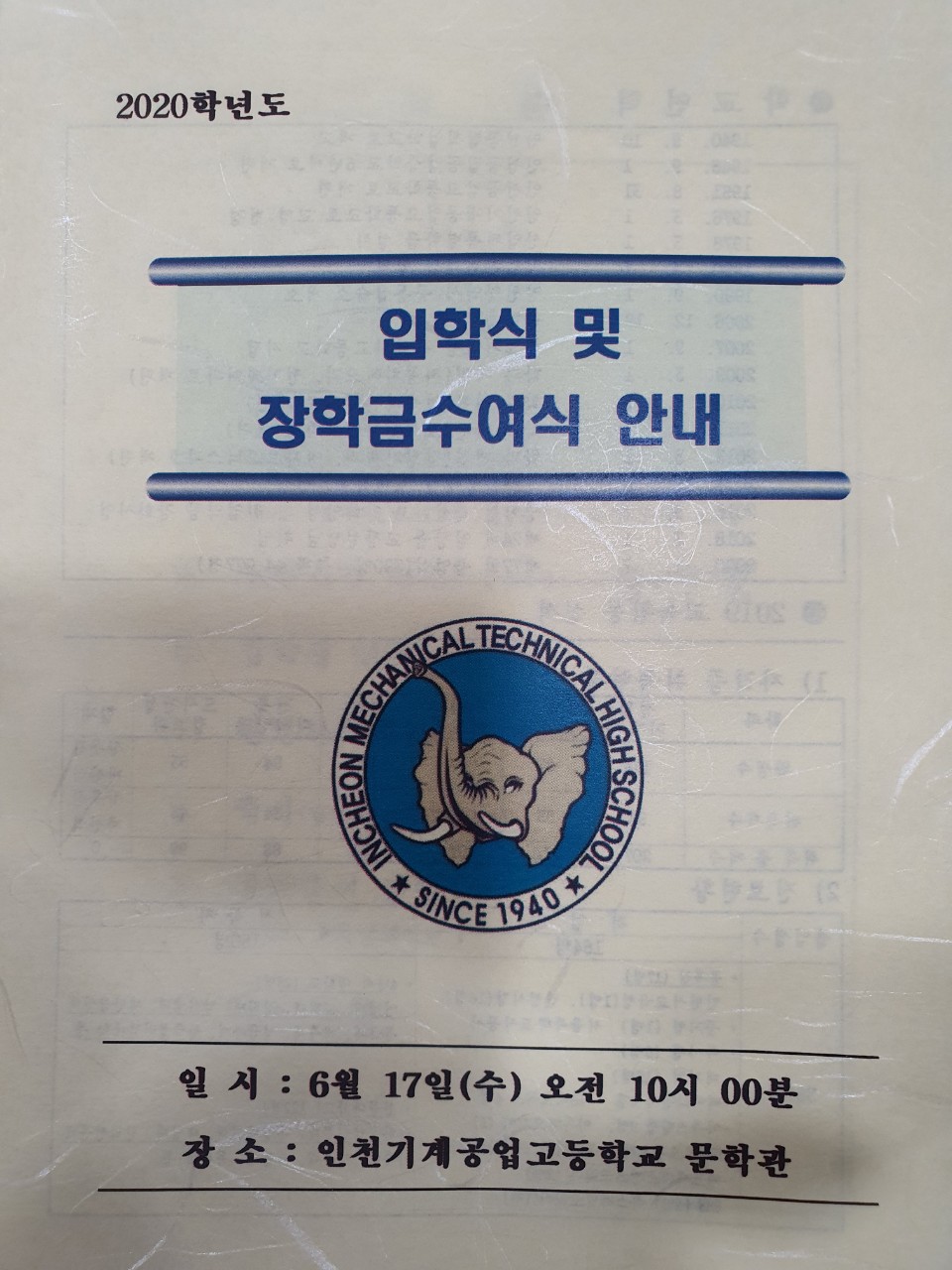 (재)인천기계공고동문장학회 임원-전체 사진-20614282763.jpg