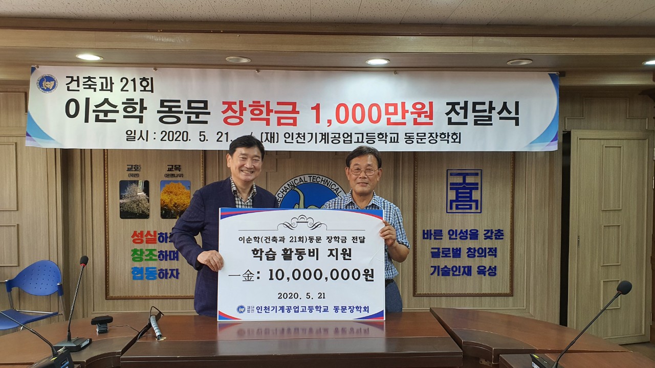 (재)인천기계공고동문장학회 임원-전체 사진-22728986050.jpg
