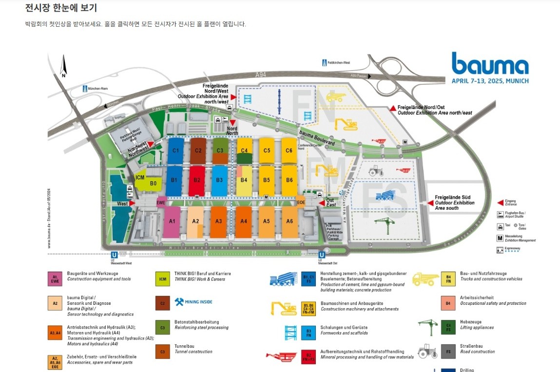 250401_bauma 2025 전시장 평면도.jpg